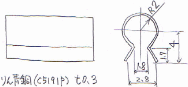 ショートアダプタ（金めっき） りん青銅板 C5191P t0.3の図面・寸法