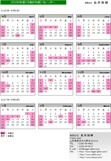 カレンダー