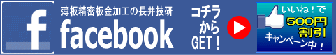 H̒ZfacebookɁuˁIv500~Ly[͂NbNI