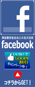 H̒ZfacebookɁuˁIv500~Ly[͂NbNI